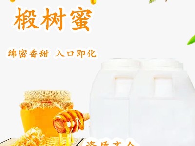 【源头蜂场】东北黑蜂椴树结晶蜂蜜桶装蜜成熟产白山雪蜜代发图1