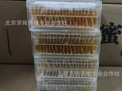 京纯荆花巢蜜250克 自然成熟蜜图3