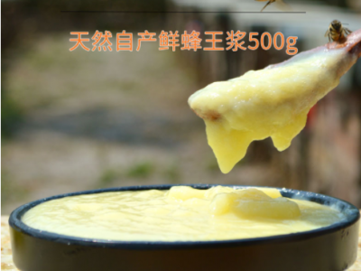 蜂王浆滋补营养农家自产新鲜500g活性蜂乳蜂皇浆蜂农自产蜂王浆图3