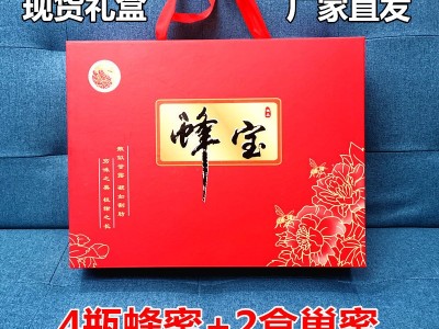 蜂蜜大礼包4蜜2巢蜜礼盒装 送礼批发 量大从优工厂可定制贴牌图4