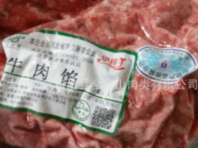 清真排酸肥牛牛肉馅 肥牛牛肉绞陷 牛肉冷冻图3