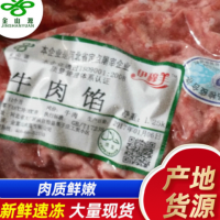清真排酸肥牛牛肉馅 肥牛牛肉绞陷 牛肉冷冻