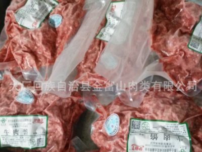 清真排酸肥牛牛肉馅 肥牛牛肉绞陷 牛肉冷冻图2