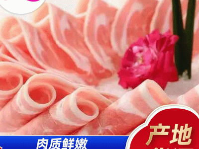 清真排酸肥羊 3D肥羊涮羊肉火锅用冷冻羊肉 羔羊肉卷长期批发图2