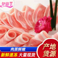 清真排酸肥羊 3D肥羊涮羊肉火锅用冷冻羊肉 羔羊肉卷长期批发