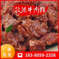 串串孜然牛肉粒1Kg火锅食材烫火锅孜然牛肉粒牙签串串牛肉粒批发