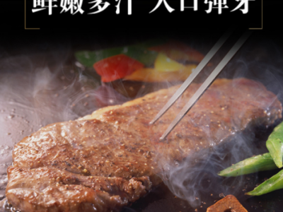 厂家直接销售牛排 畅意盛宴系列 家庭牛扒 100克牛排图4