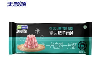天顺源精选肥羊肉片1kg清真火锅食材羊肉卷批发货源充足图5