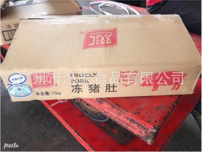 双汇鲜冻猪肚 整只免洗干水猪肚 猪大肚猪肚煲鸡冷冻猪杂批发20斤图3