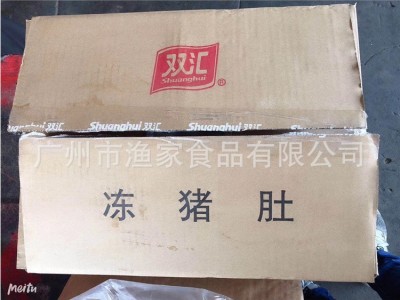 双汇鲜冻猪肚 整只免洗干水猪肚 猪大肚猪肚煲鸡冷冻猪杂批发20斤图4