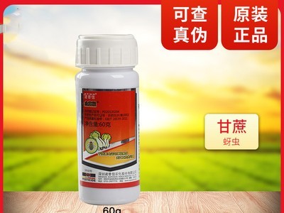 金高猛 吡虫啉 70% 蔬菜抗性蚜虫飞虱克星农药杀虫剂 60g图2