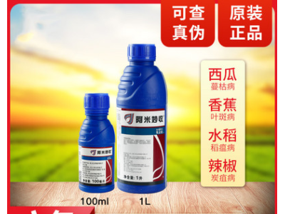 瑞士先正达 阿米妙收32.5%苯甲嘧菌酯蔓枯病叶斑病纹枯病杀菌剂1L图3