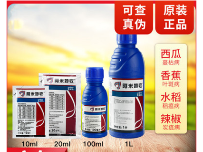 瑞士先正达 阿米妙收32.5%苯甲嘧菌酯蔓枯病叶斑病纹枯病杀菌剂1L图4