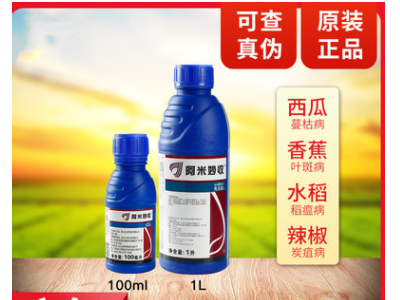瑞士先正达 阿米妙收32.5%苯甲嘧菌酯蔓枯病叶斑病纹枯病杀菌剂1L图2