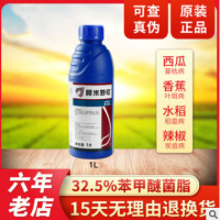 瑞士先正达 阿米妙收32.5%苯甲嘧菌酯蔓枯病叶斑病纹枯病杀菌剂1L