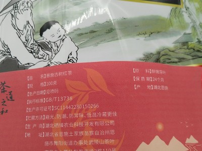 恩施富硒红茶袋装100克图2