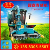 圆盘式青储收获机 青贮玉米收割机 秸秆青储机 牧草粉碎回收机