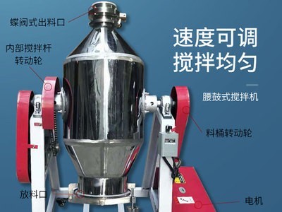 腰鼓式不锈钢饲料搅拌机小型食品化工滚筒式混料机干粉颗粒拌料机图3