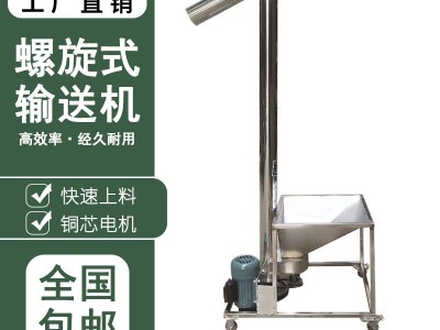 不锈钢U型螺旋输送机 蛟龙自动喂料振动提升机食品粉体上料机粮食图4