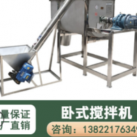 不锈钢卧式搅拌机干粉双螺带拌料机加热混料机砂浆面粉饲料混合机