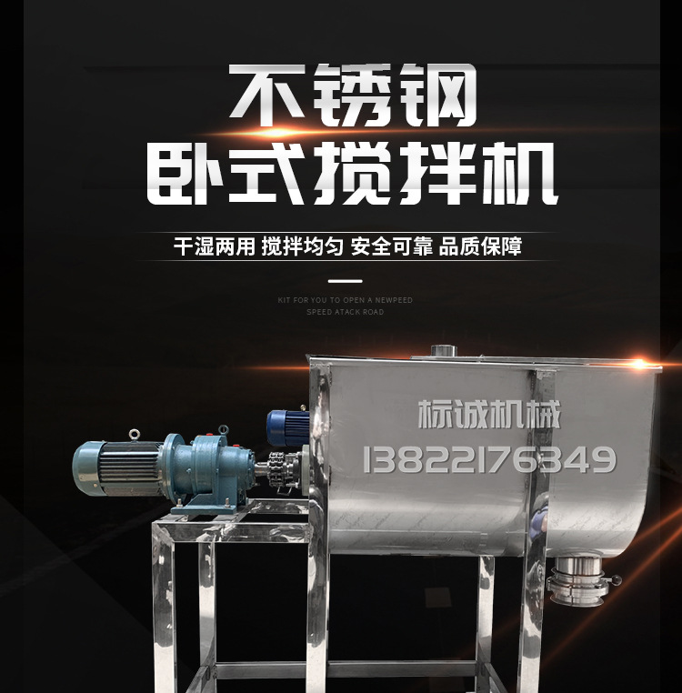 卧式搅拌机 腻子粉