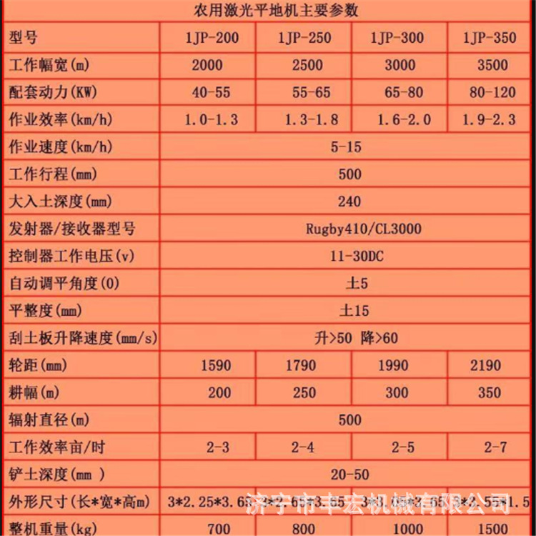 拖拉机带摊铺机 (1).png