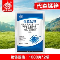中保农药 代森锰锌全络合态保护杀菌剂 轮纹斑点落叶病1000克*2袋