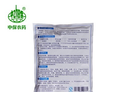 中保农药 代森锰锌全络合态保护杀菌剂 轮纹斑点落叶病1000克*2袋图3
