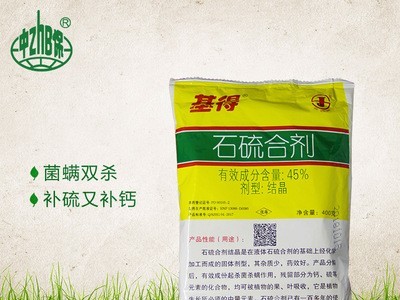基得石硫合剂果树腐烂病杀螨涂白剂杀菌清园剂400克*20袋/箱图3