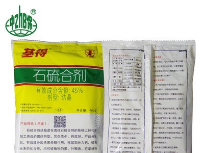 基得石硫合剂果树腐烂病杀螨涂白剂杀菌清园剂400克*20袋/箱图4