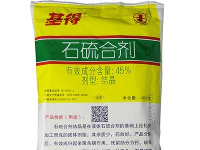 基得石硫合剂果树腐烂病杀螨涂白剂杀菌清园剂400克*20袋/箱图5