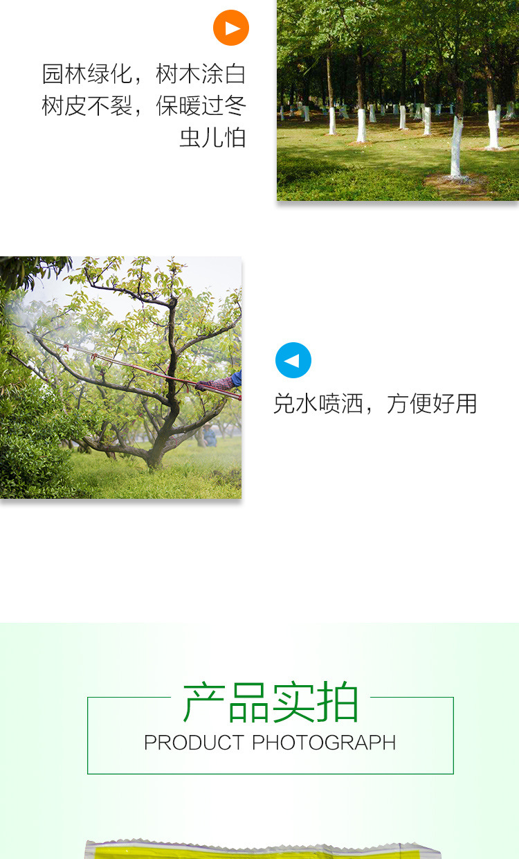 石硫合剂_05.jpg