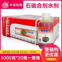 双吉石硫合剂水剂-果树腐烂病杀螨涂白剂杀菌清园农药1kg*20瓶/箱