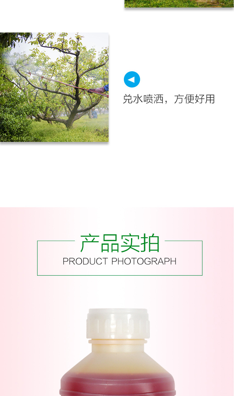 01石硫合剂水剂详情_05.jpg