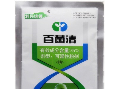 利民 白百菌清青 75% 白粉病 霜霉病 多种作物广谱杀菌剂1kg*2袋图5