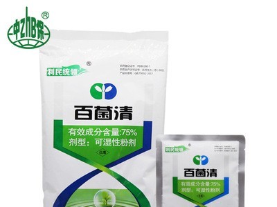 利民 白百菌清青 75% 白粉病 霜霉病 多种作物广谱杀菌剂1kg*2袋图4