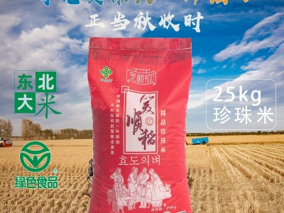 呼伦贝尔大米珍珠米25kg产地销售厂家直销袋装东北大米50斤圆粒米图3