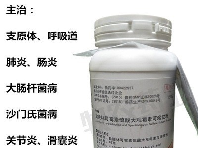 促销批发 利高霉素 畜禽猪鸡鸭注射进口辉瑞苏州硕腾大观林可霉素图2
