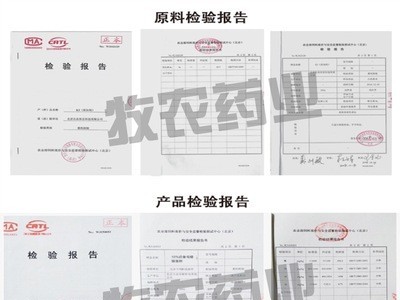 质量保证 水溶性98%猪鸡鸭 畜禽 水产 鱼 促销批发 头孢拉定图5