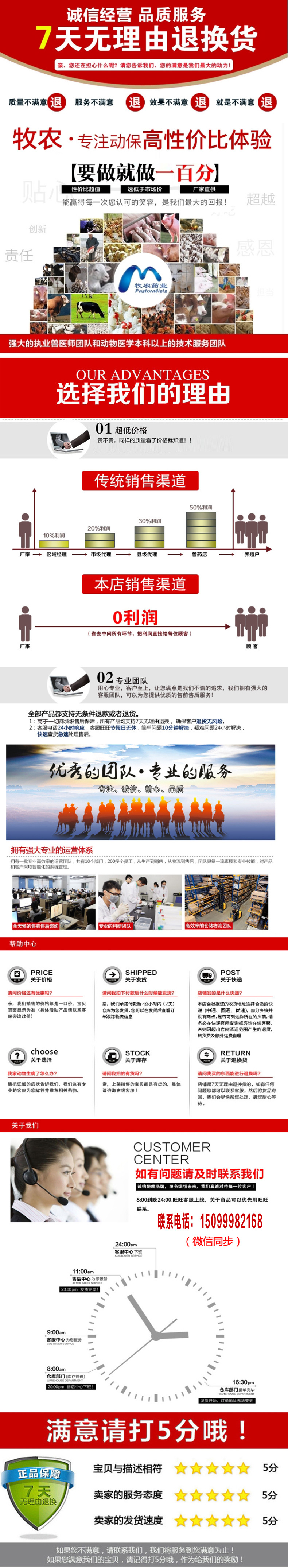 牧农详情页2