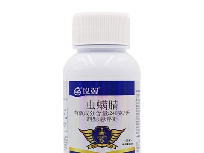 冠龙锐翼24%虫螨腈 冠龙锐翼蔬菜蓟马小菜蛾吊丝虫杀卵杀虫剂农药图5
