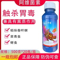 10%阿维菌素农药杀虫剂红蜘蛛斜纹夜蛾卷叶蛾玉米螟根结线虫500g