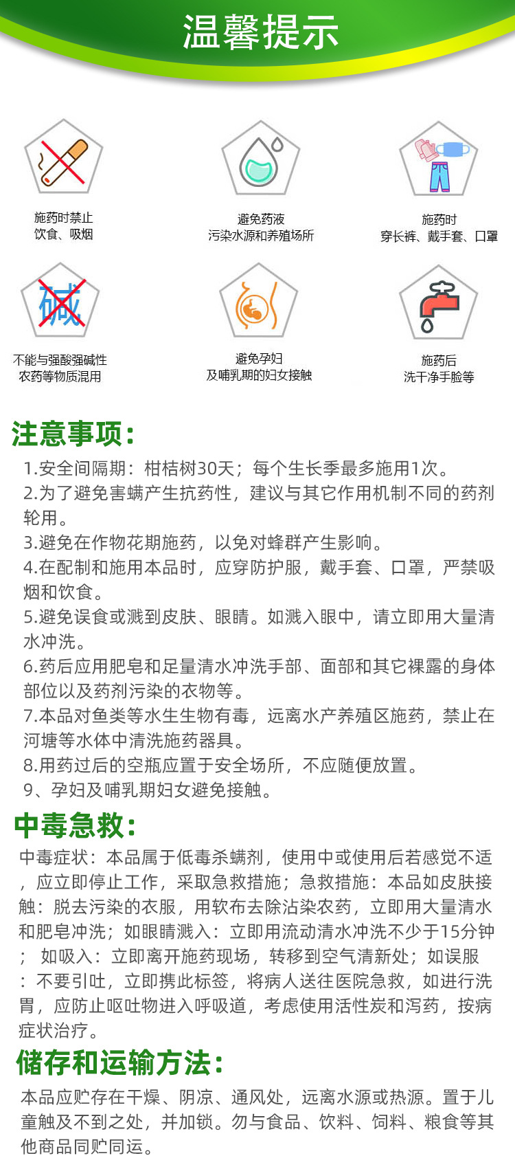 速满锉阿维螺螨酯1000克详情5