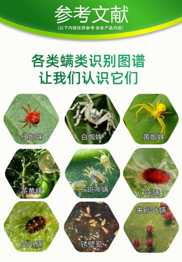速满锉阿维螺螨酯1000克详情7