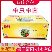 基德石硫合剂整箱果树腐烂病杀菌杀螨涂白剂清园剂杀菌剂杀螨剂