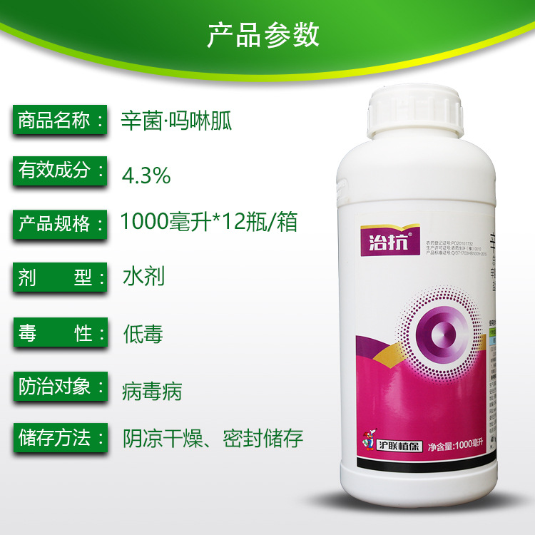 治抗详情2
