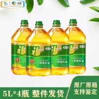 中粮福临门芸苔压榨菜籽油20升/箱（5升x4瓶）原箱整件