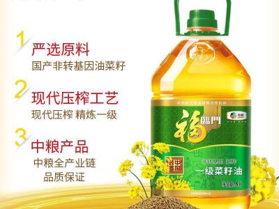 中粮福临门芸苔压榨菜籽油20升/箱（5升x4瓶）原箱整件图3