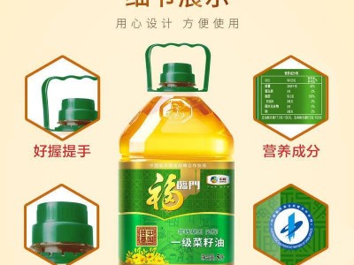 中粮福临门芸苔压榨菜籽油20升/箱（5升x4瓶）原箱整件图2