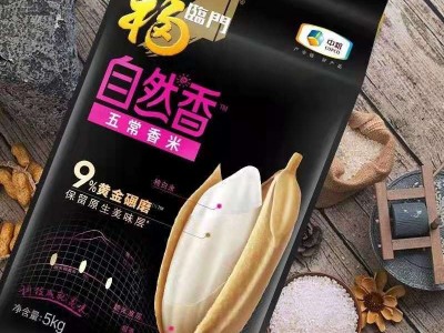 中粮福临门自然香五常大米20kg（5kg*4袋）原箱整件图3